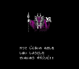 Doraemon screenshot 4 for Famicom